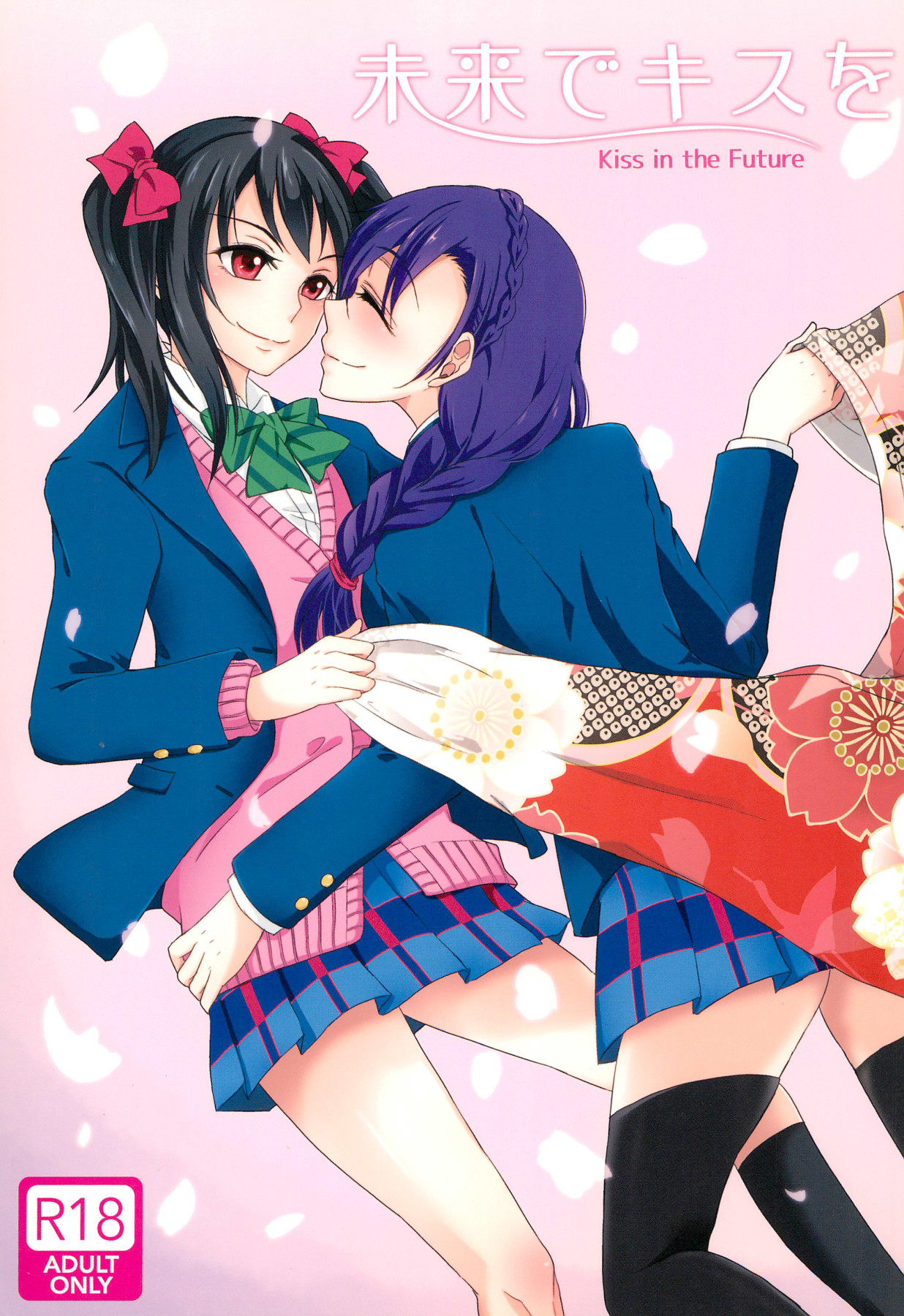 Hentai Manga Comic-Kiss in the Future-Read-1